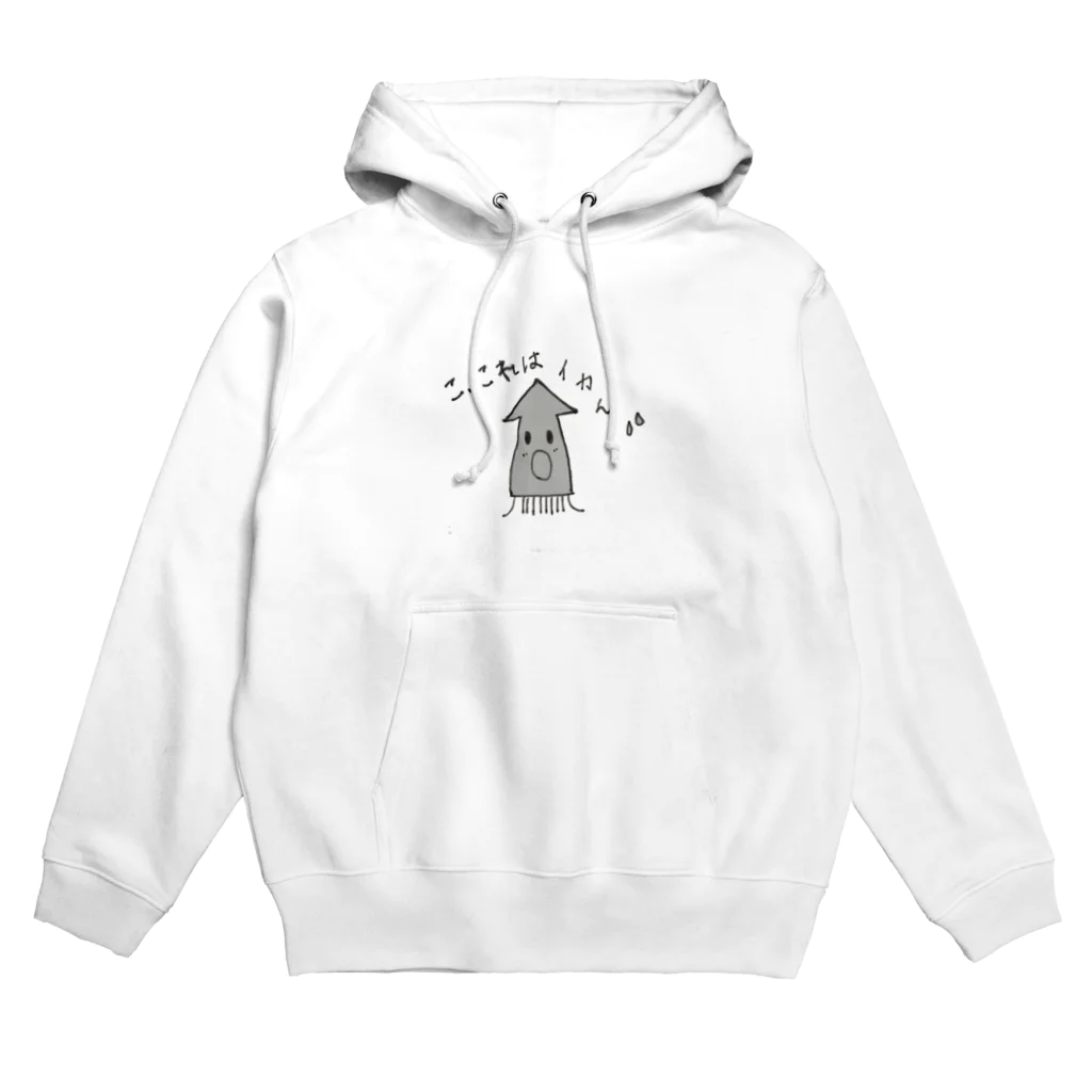 ryokohamadaのこれはイカん Hoodie