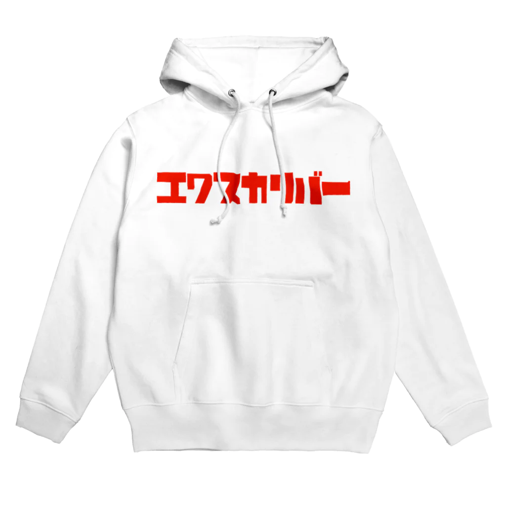 ヒヤサメの伝説のソード Hoodie