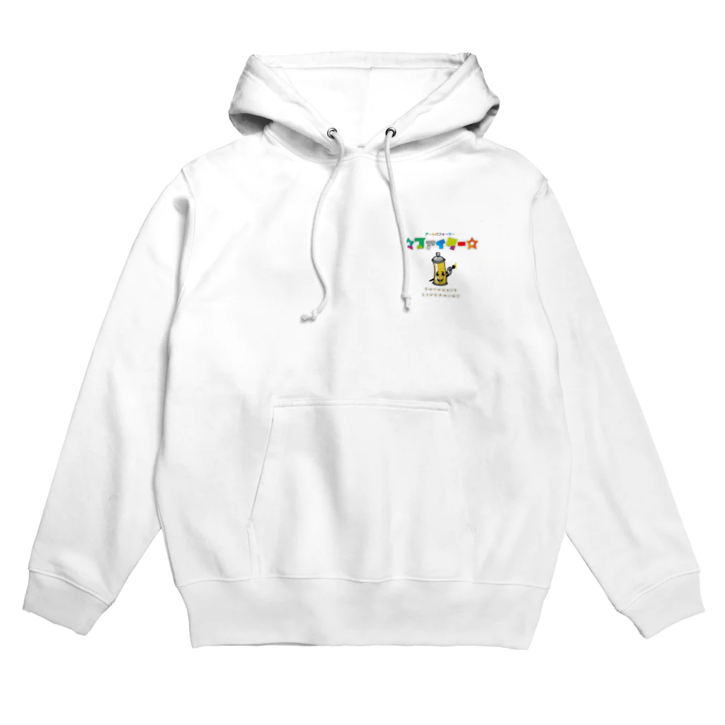 ☆ファイター☆のファイターくん Hoodie