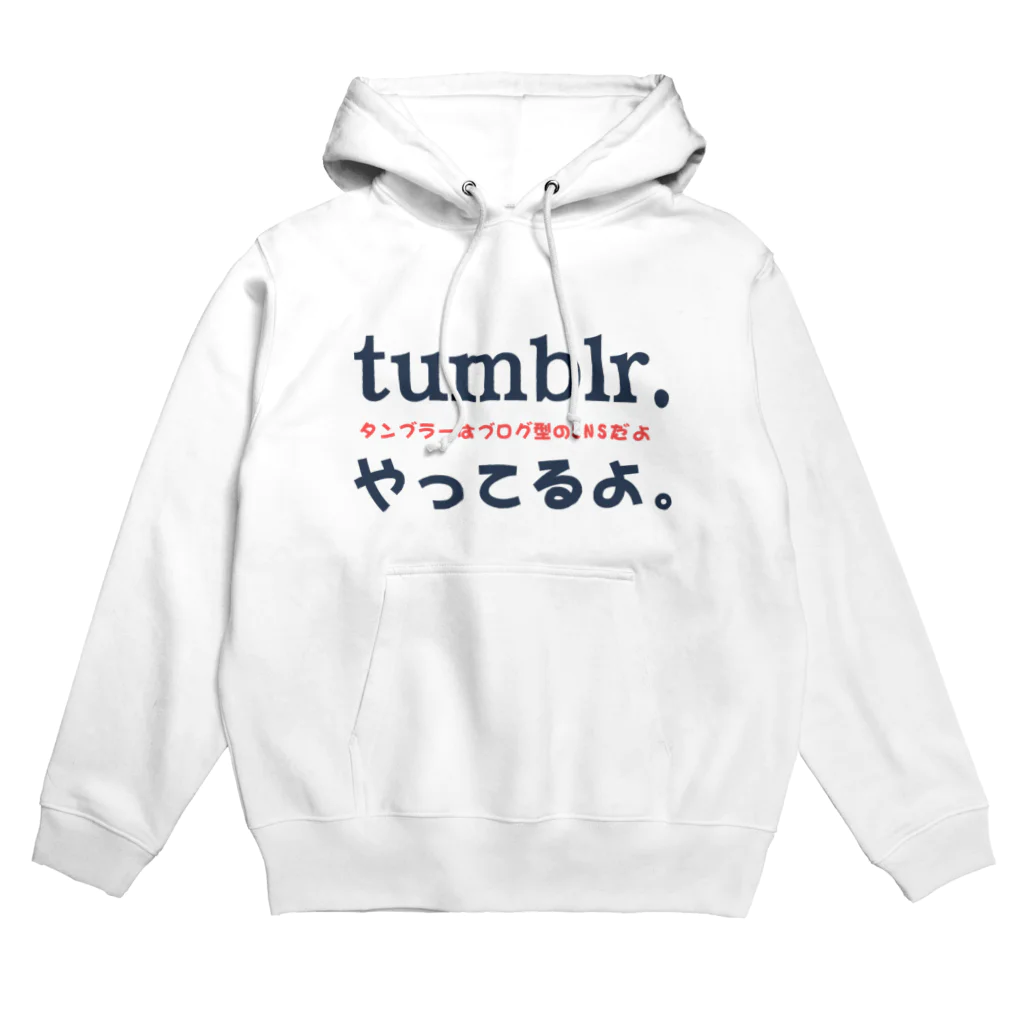 HINai Shopのtumblrやってるよ。 パーカー