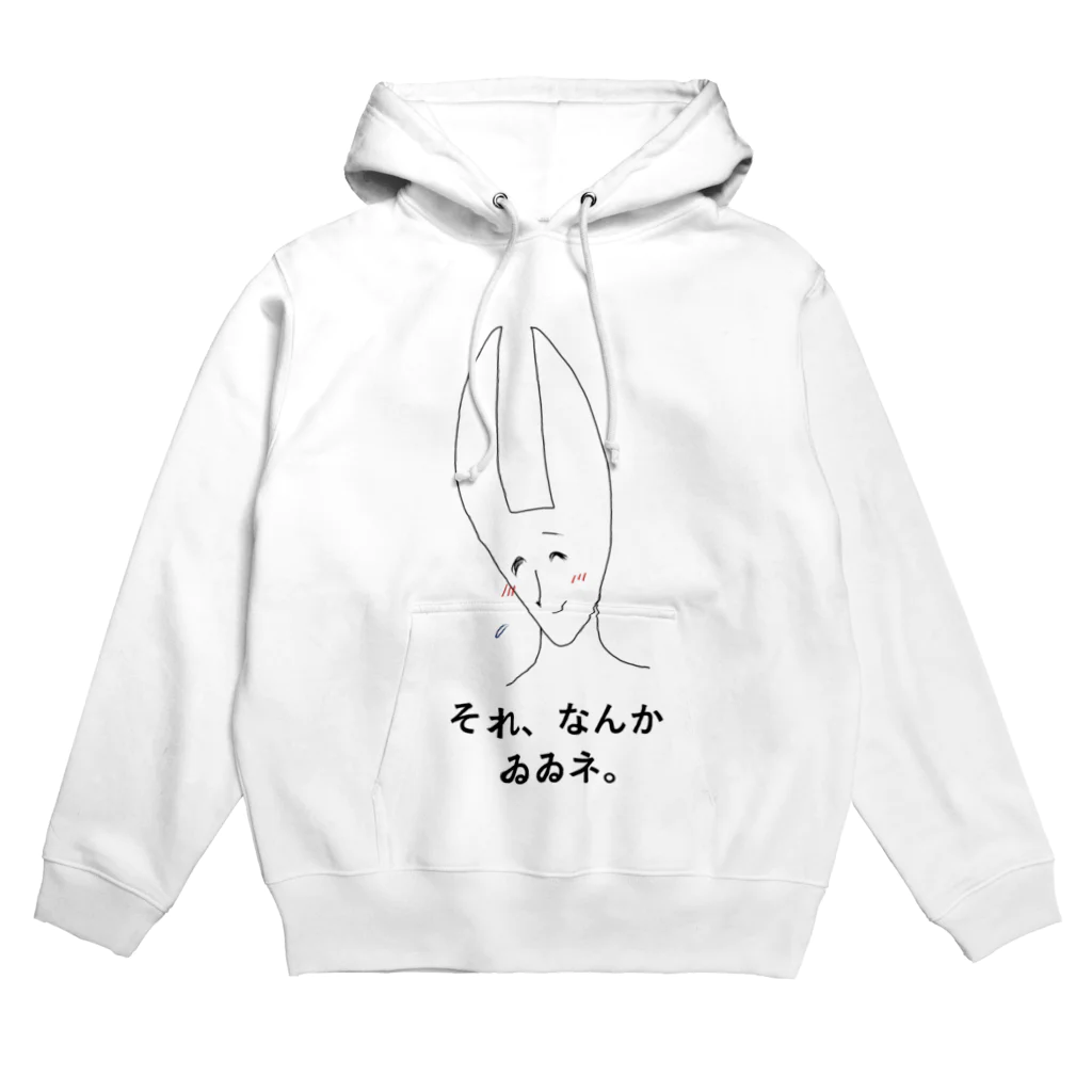 ゐさをじさんのハゐカラ工房のセンチメンタルなレジ袋うさぎ Hoodie