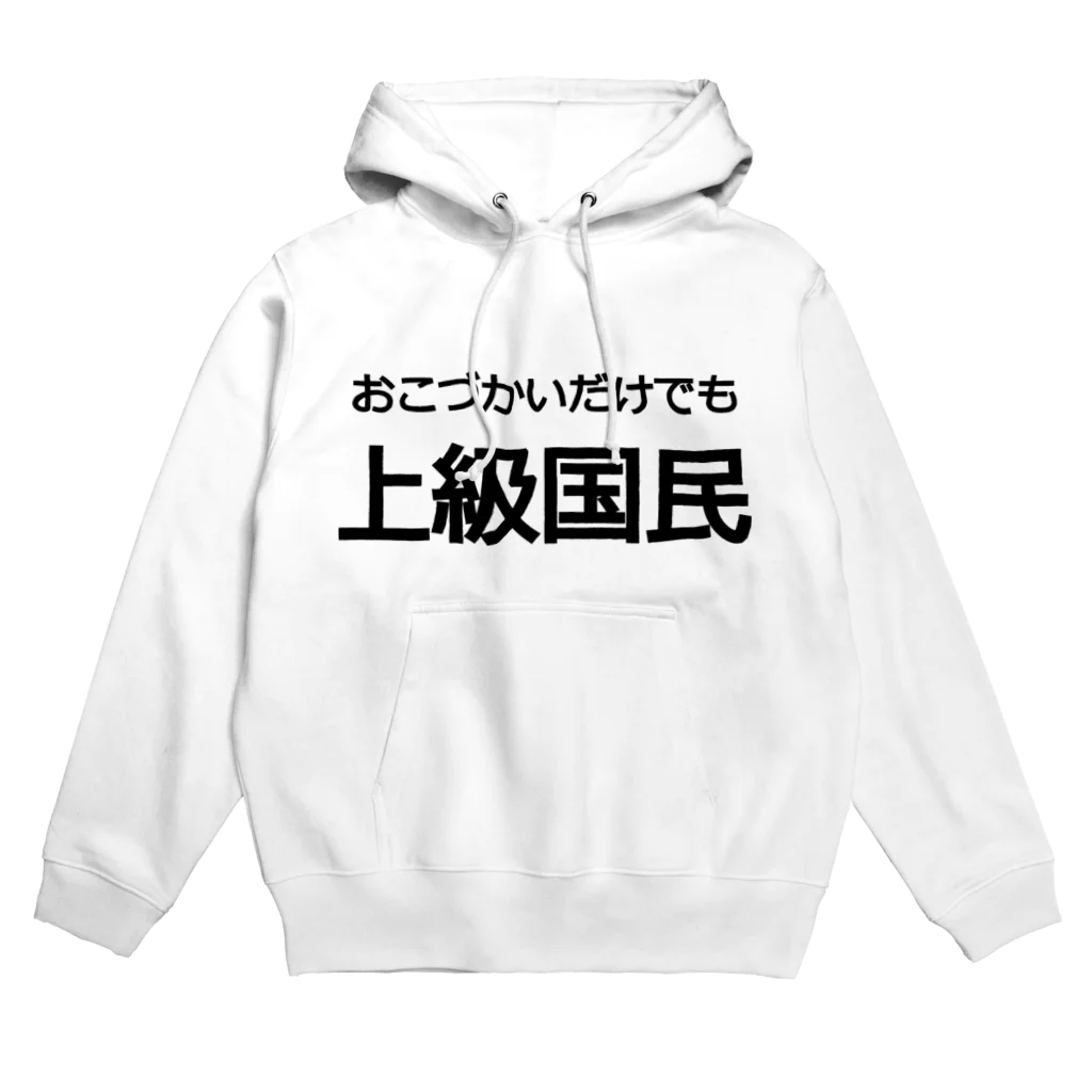 WOOPESTデザイン公式ストアの憧れの上級国民Tシャツ・パーカー Hoodie