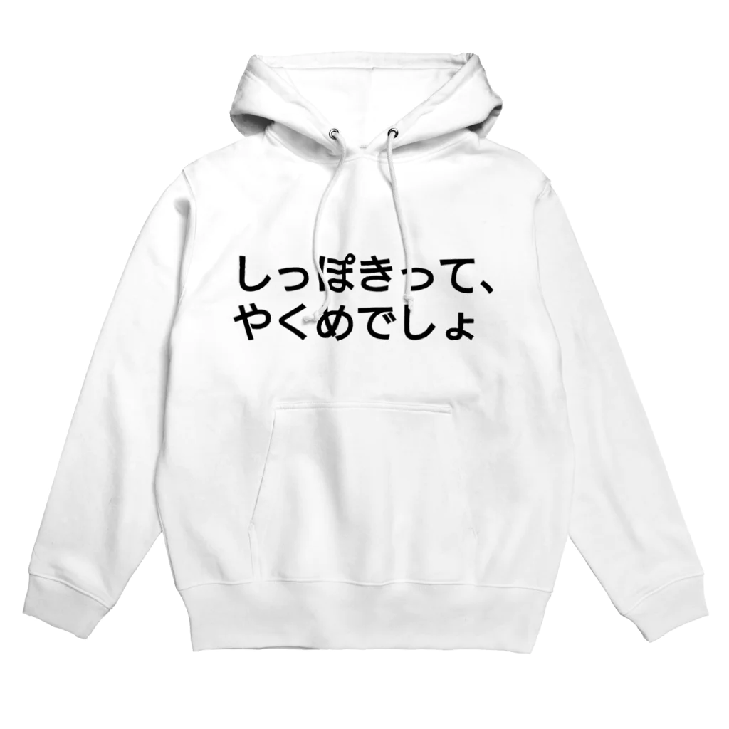 創狐堂の尻尾切って Hoodie