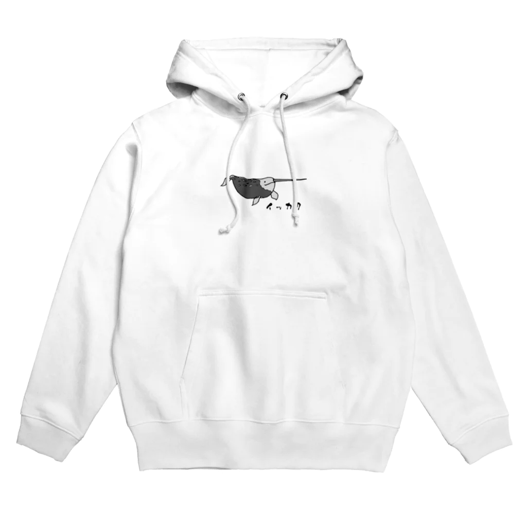 massao na kujiraのイッカクさん Hoodie