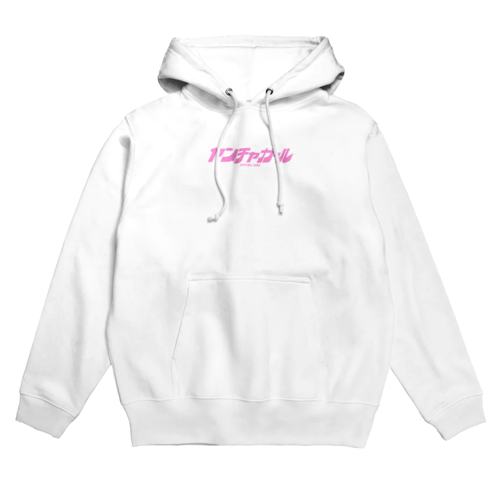 ほうじ茶のヤンチャガール Hoodie