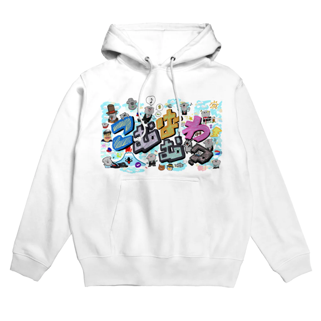 いる か はこあ らのこむばむわシリーズ Hoodie