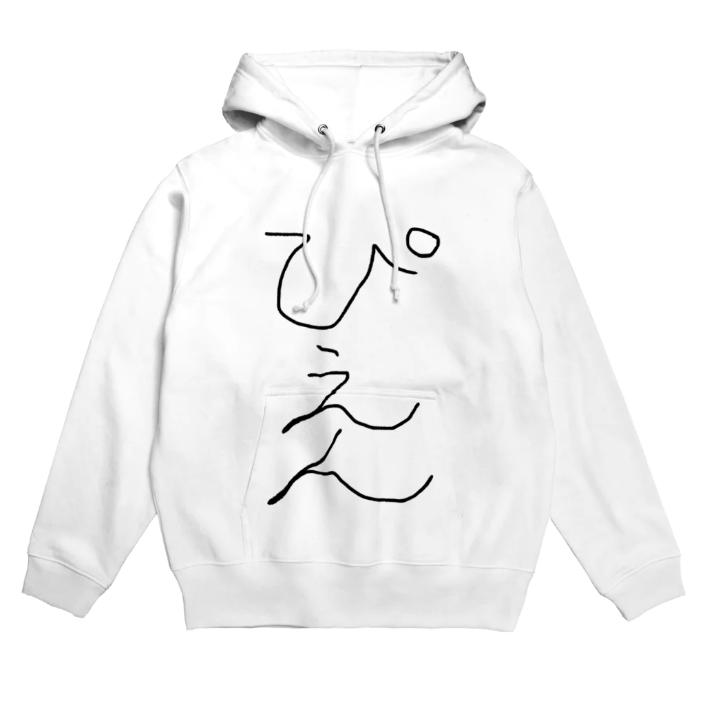 アケジの可愛いもの沢山のショップのぴえん！ Hoodie