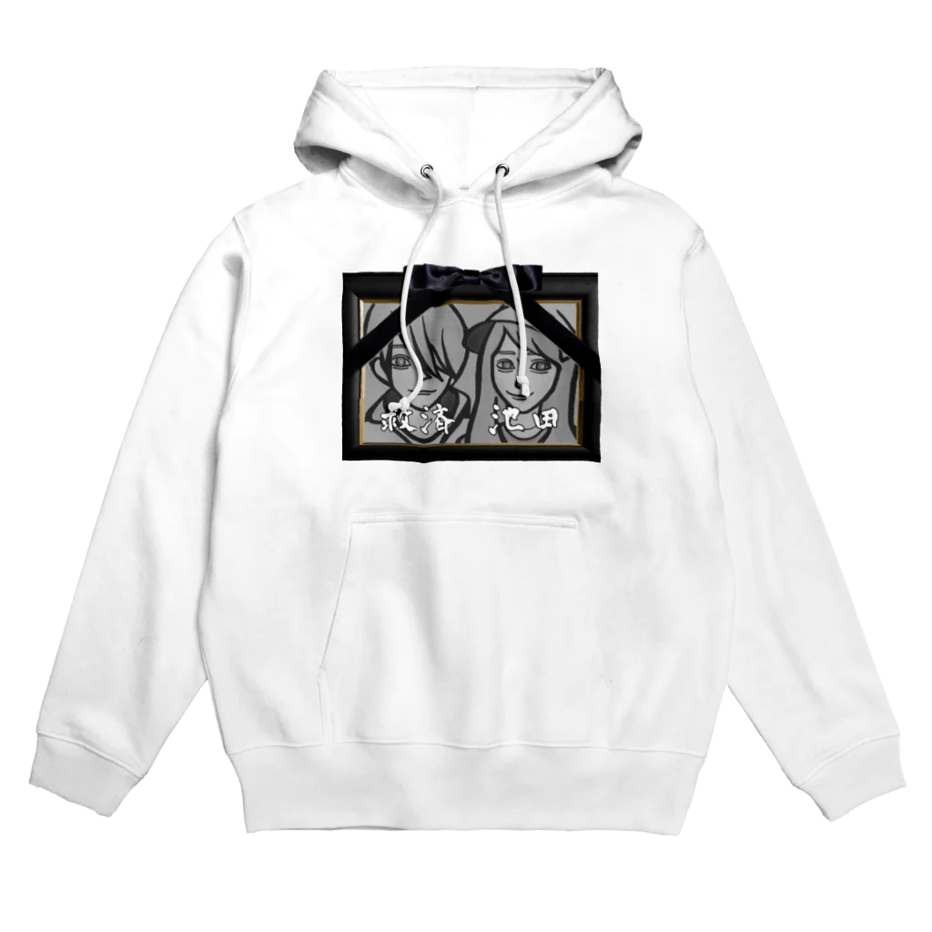 無職組合のゴミ屋さんの遺影パーカー Hoodie