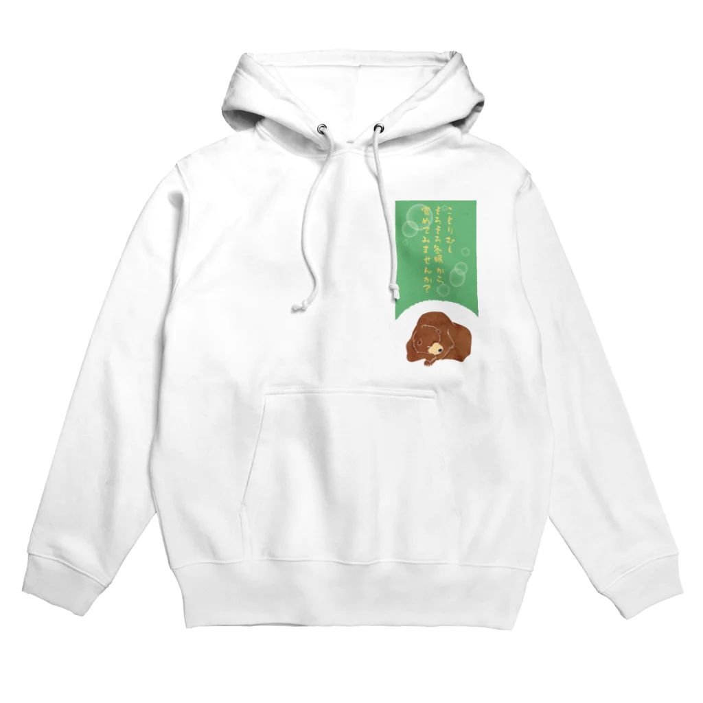 comorimushiのこもりむし中の冬眠クマ Hoodie