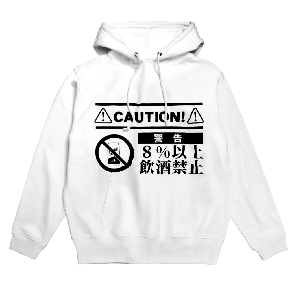 寝てるの戒め Hoodie