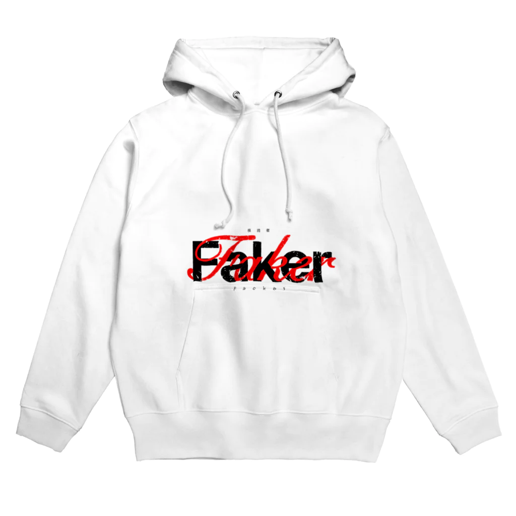 fakerのFaker パーカー