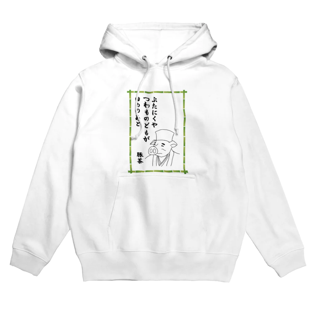 豚人イラストのパンダ武島のぶたにくやつわものどもがゆめのあと Hoodie