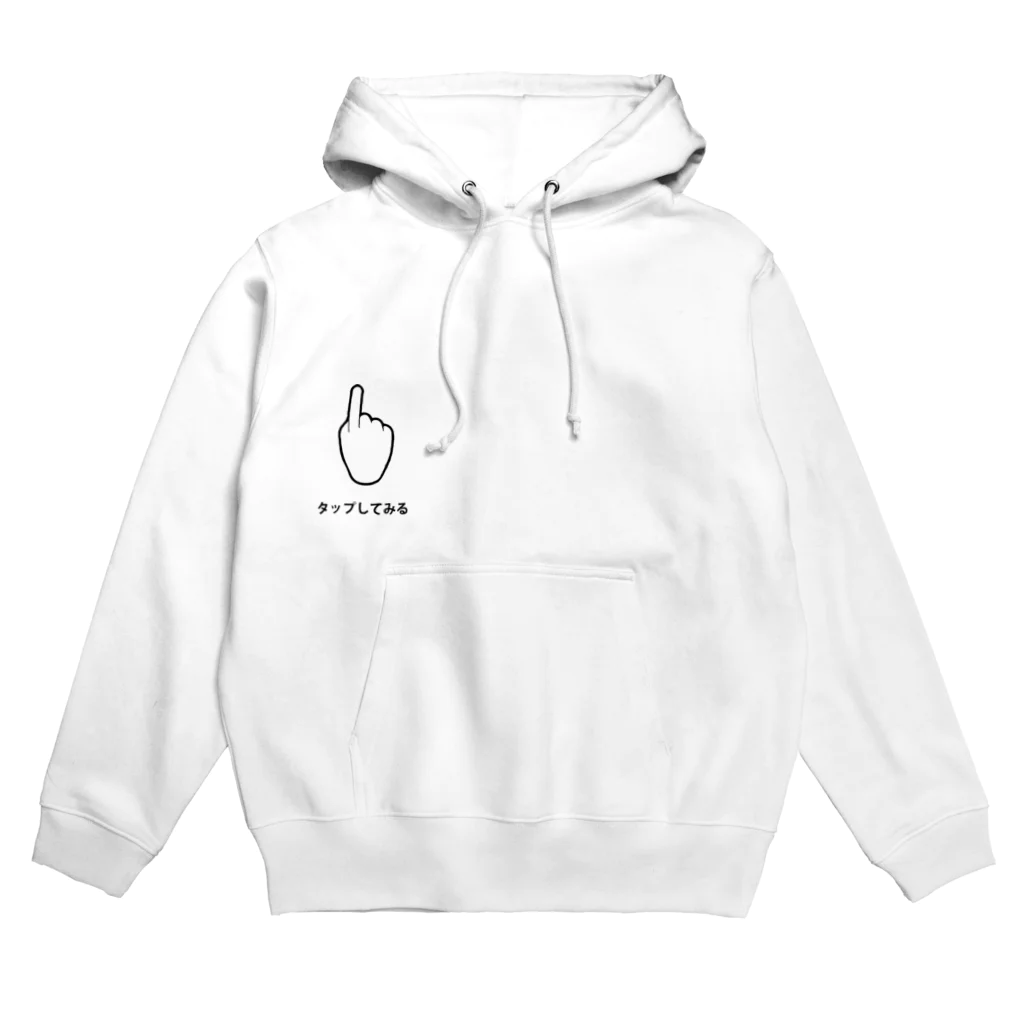 I'm not a robot.のタップしてみる Hoodie