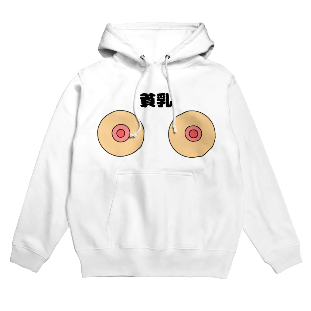 ねず美の貧乳パーカー Hoodie