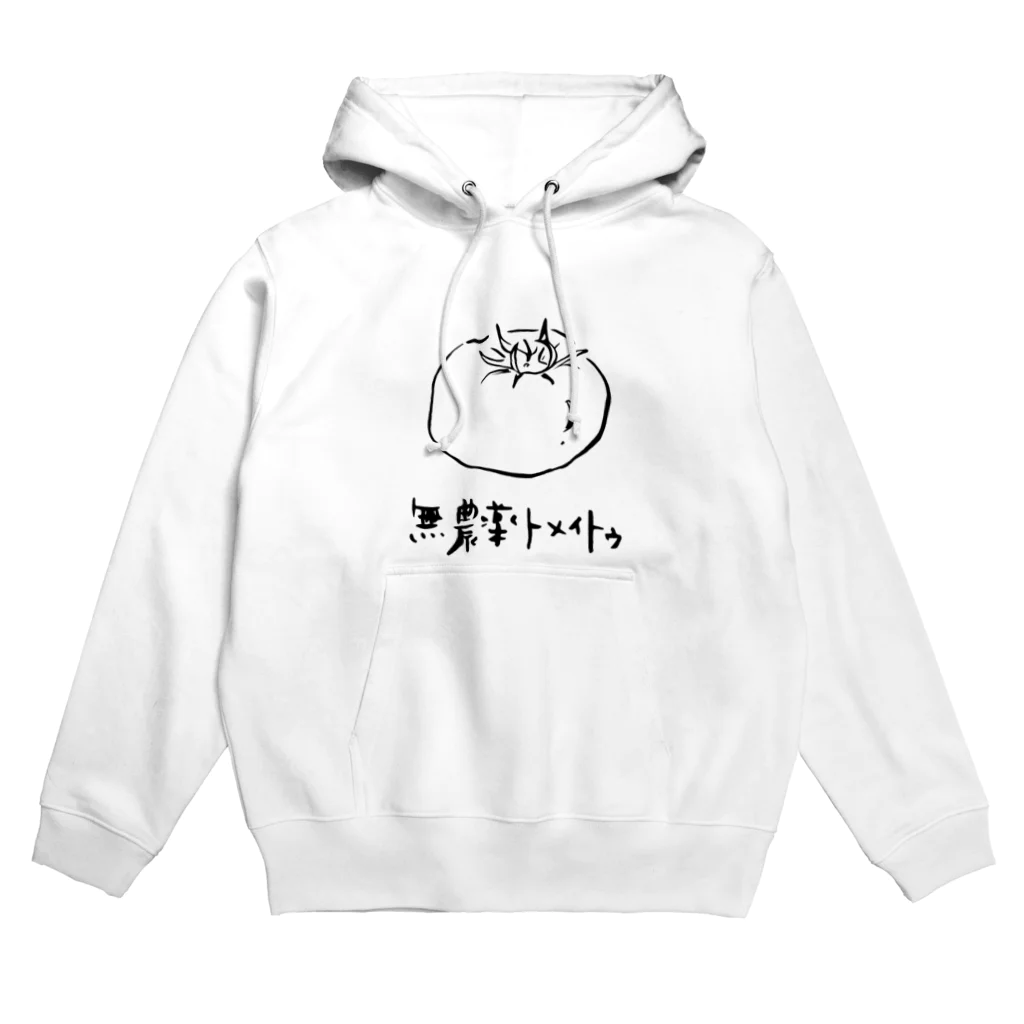 のびぞうデザインの無農薬トメイトゥ Hoodie