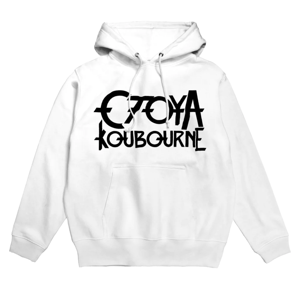 おとや工房のotoya 2 Hoodie