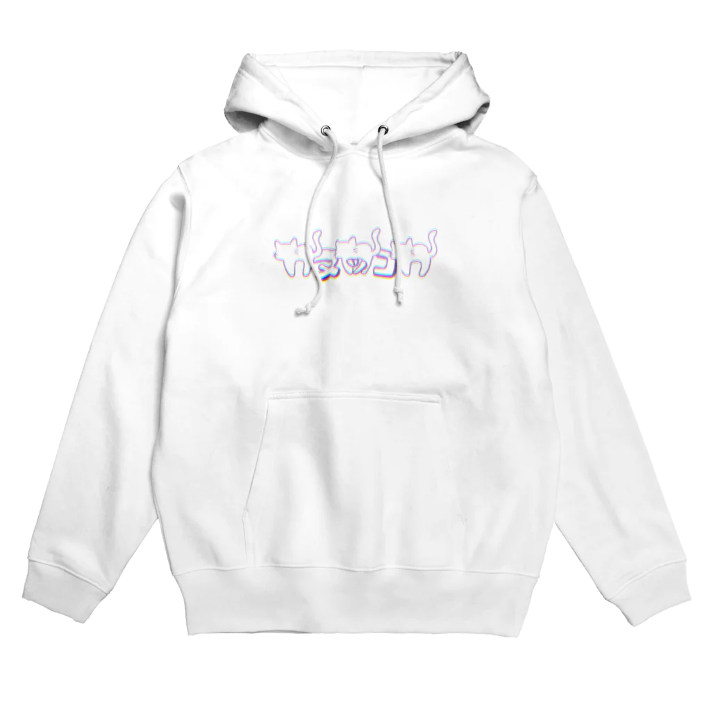 きょそのﾇｯｺIII Hoodie