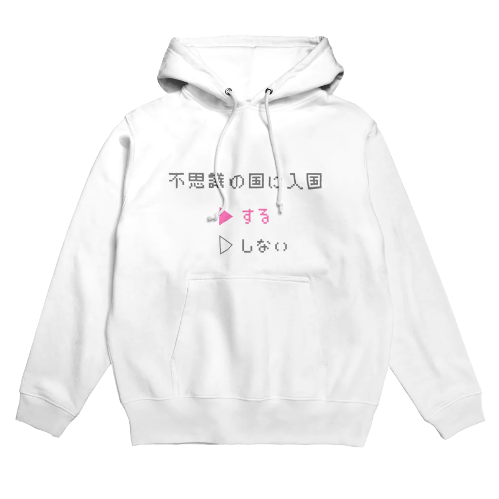 不思議の国のせななん公式の国民が着るべしモノ Hoodie