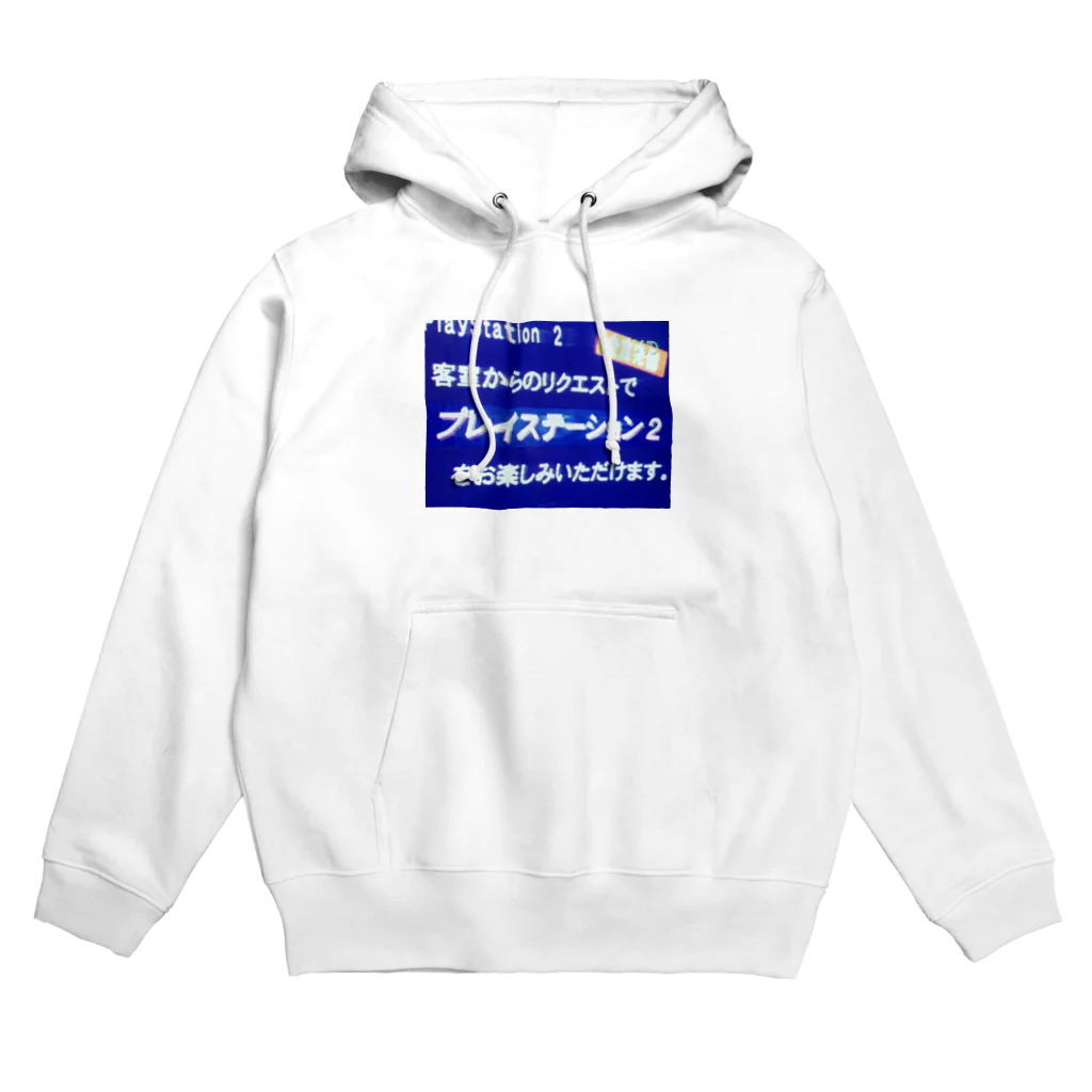 大森のラブホ pレステ Hoodie