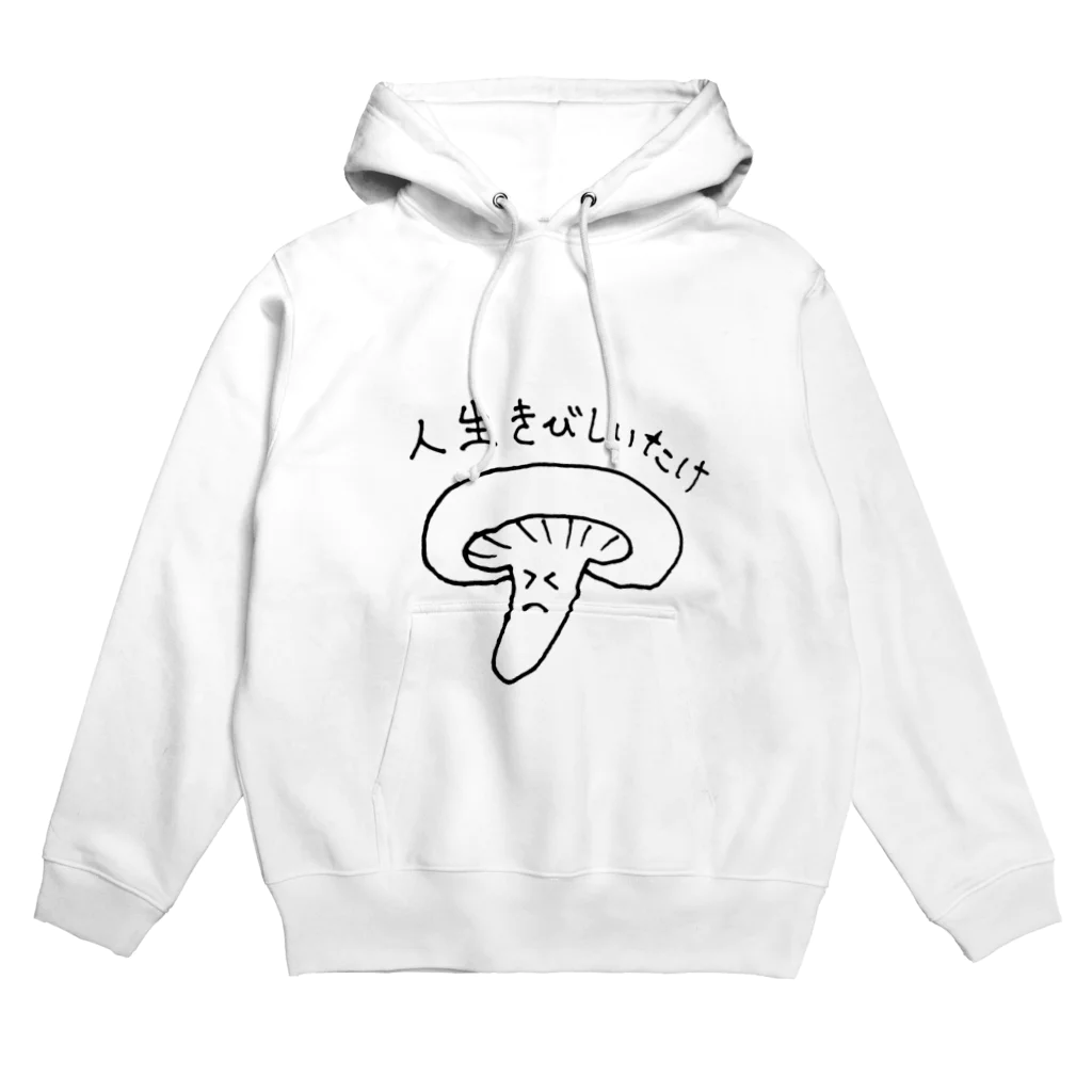 なんとかするマンの人生きびしいたけ Hoodie