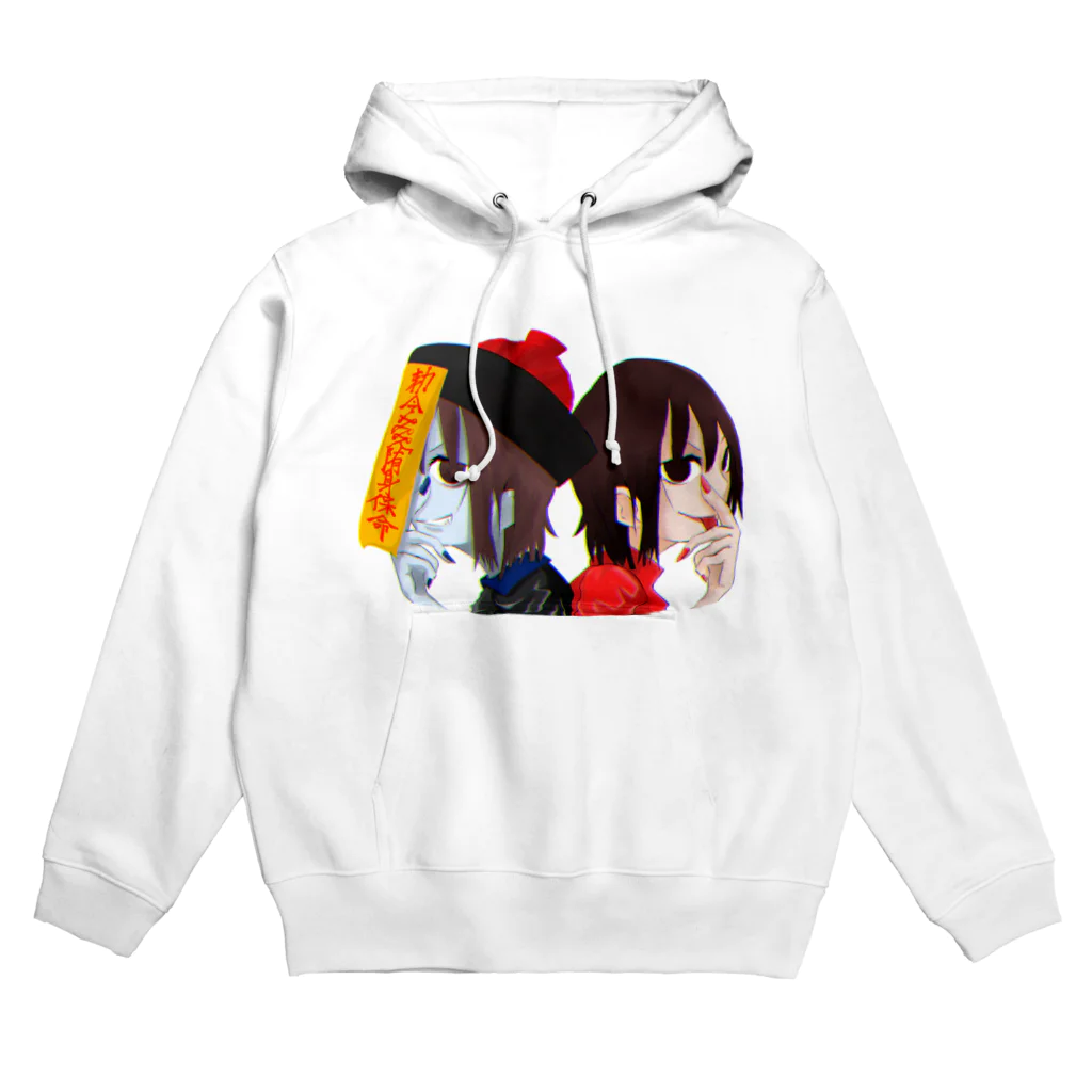 可愛いの買っチャイナ！のキョンシーになっチャイナ Hoodie