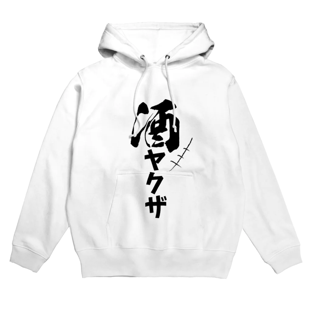 まちゅ屋の酒ヤクザ Hoodie