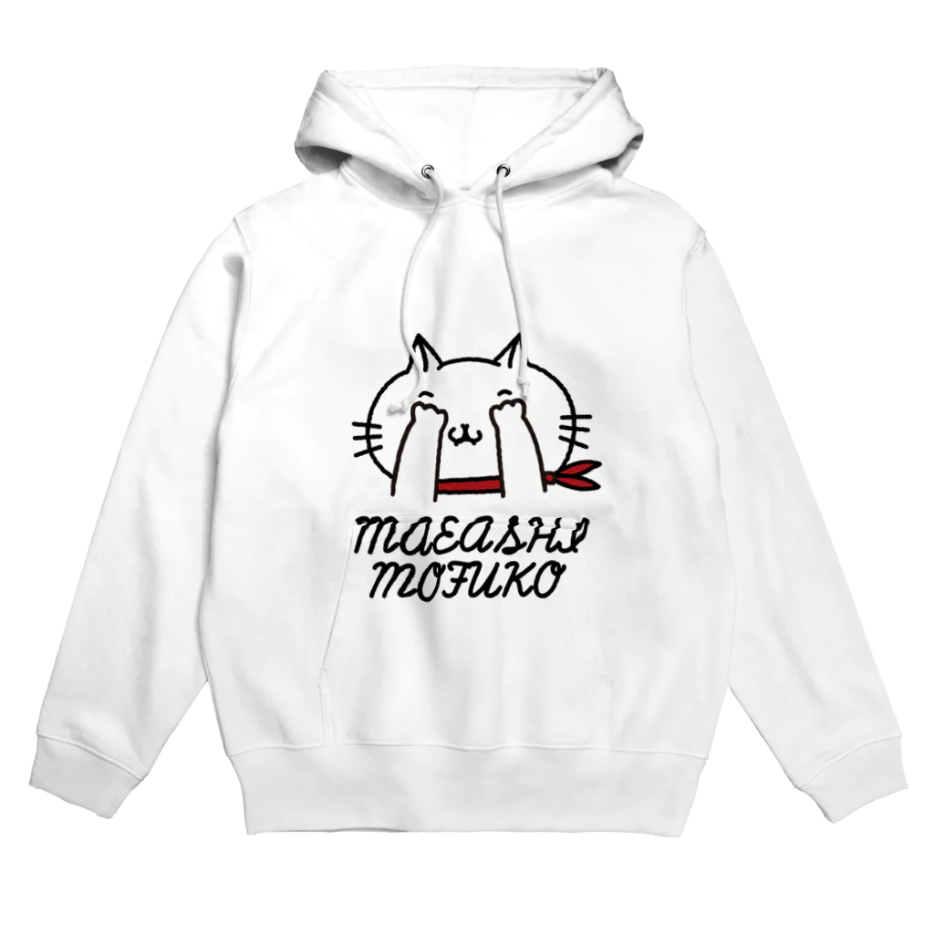 maeashimofukoの目隠し猫 Hoodie