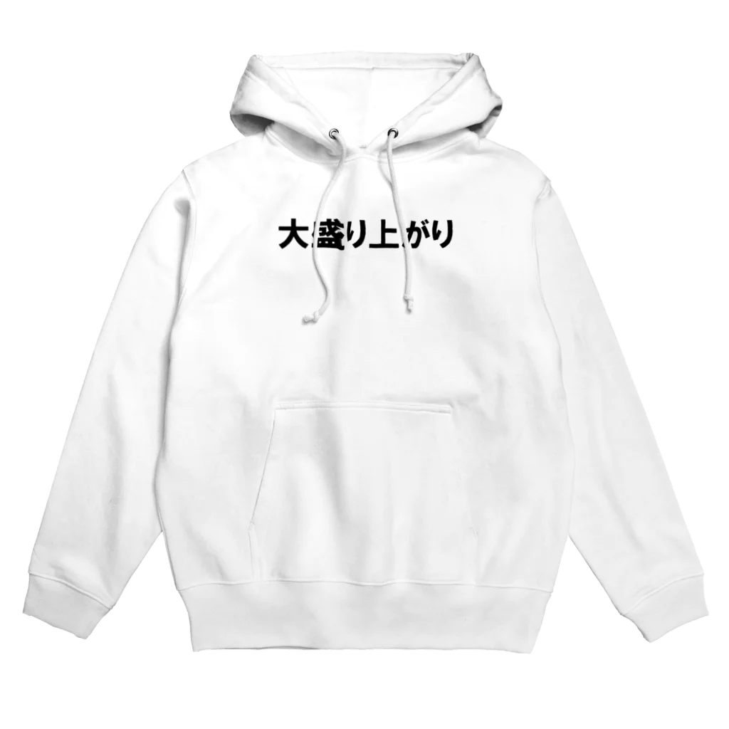 ドリチャンのノリノリシリーズ 大盛り上がり Hoodie