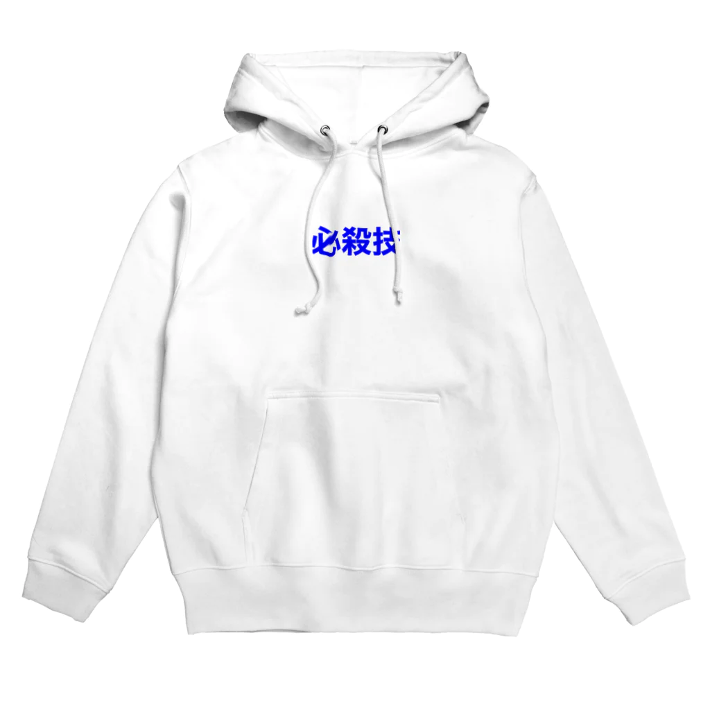 LLC_Aphroditeの必殺技！ Hoodie