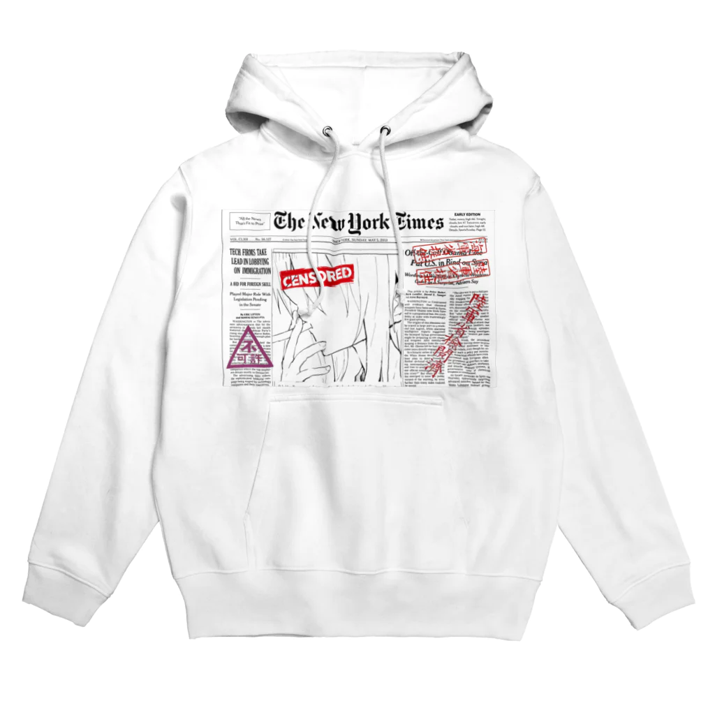 死ぬときは忌野清志郎みたくの検閲済み Hoodie