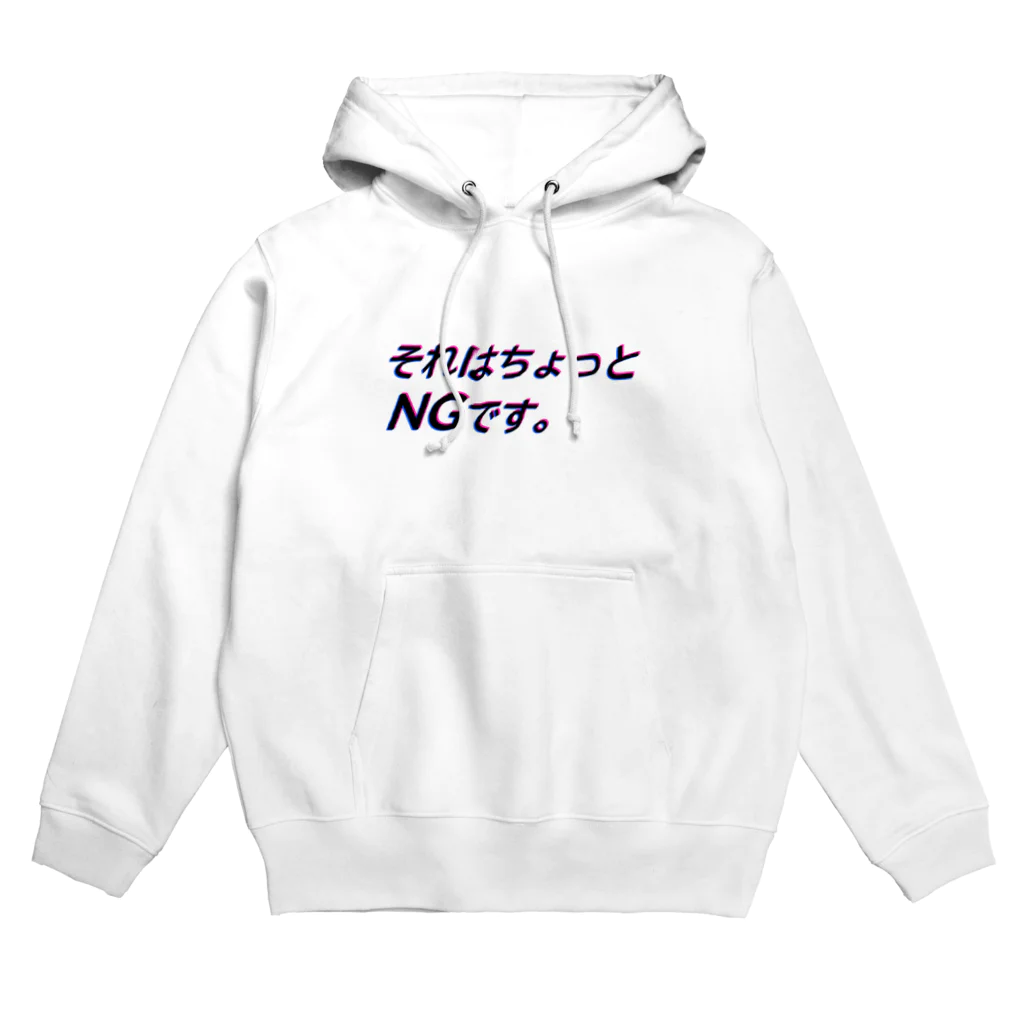 YONI's SHOPのそれはちょっとNGです。 Hoodie