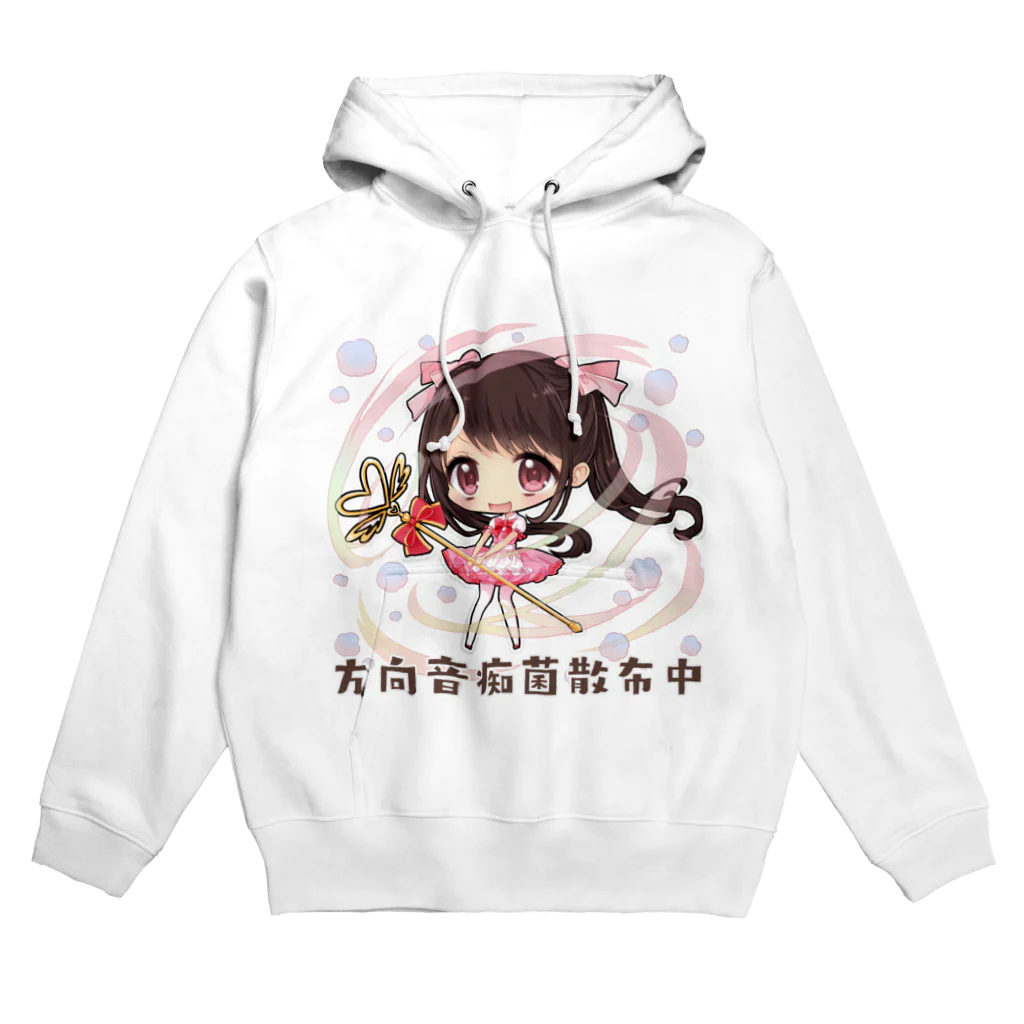 シロクマ帝国グッズ支店の方向音痴菌散布中＠イベント Hoodie