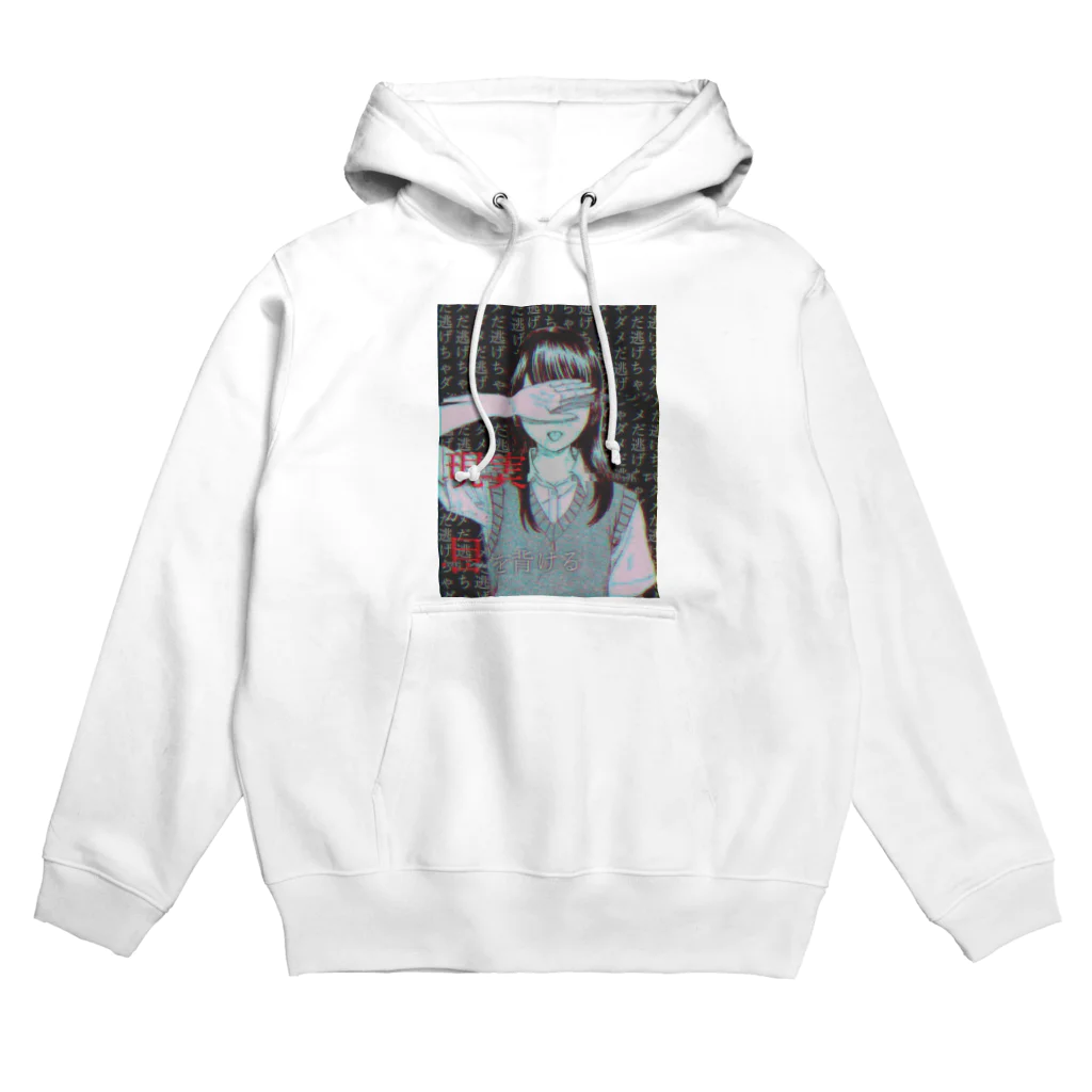 SGRMANの現実から目を背ける Hoodie