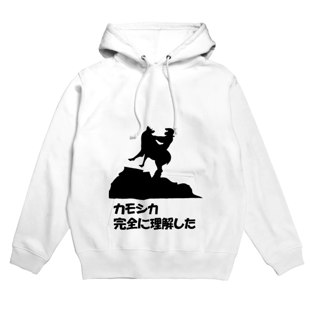 雪山に住むカモシカのオフロード被害者の会セット Hoodie