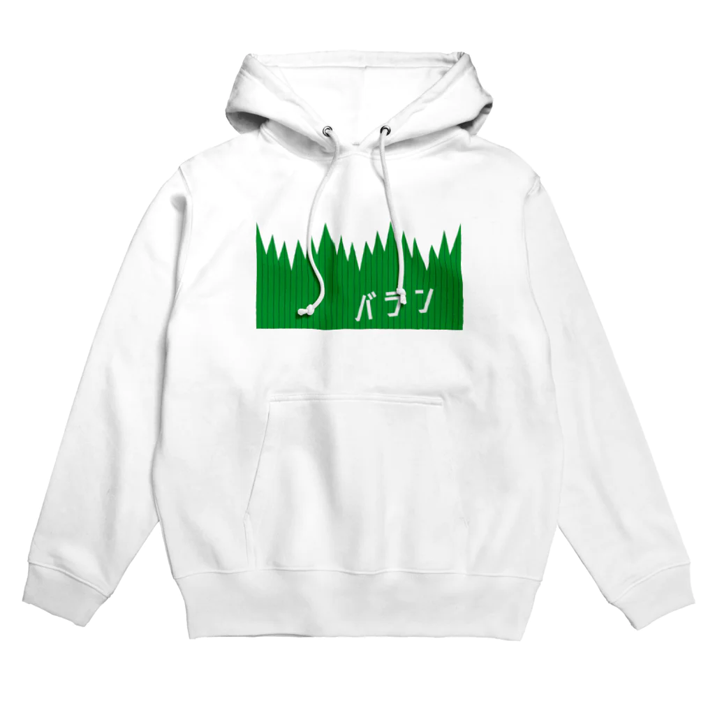 ユメデマデのバラン Hoodie