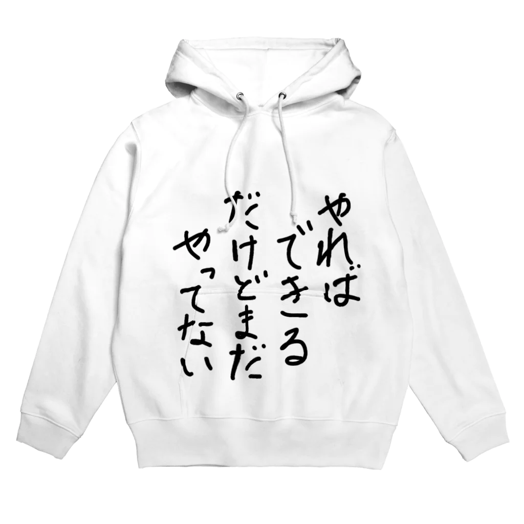 アトリエみやまのポテンシャル Hoodie