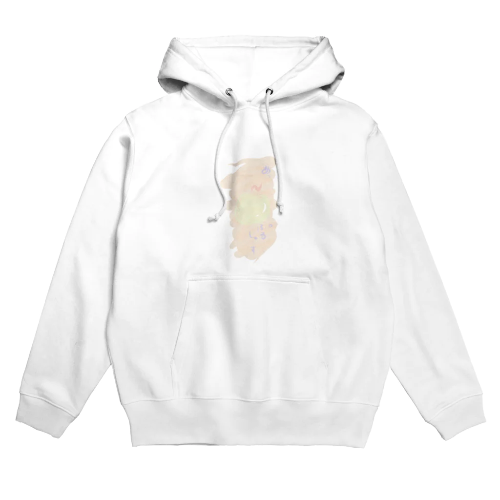 ニジミノオミセのあっぷるじゅーす Hoodie