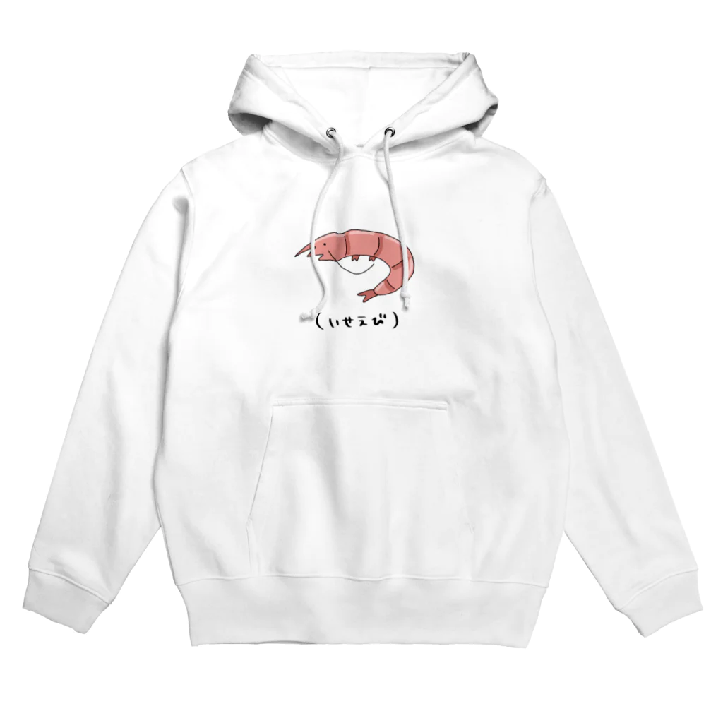 ゆーん@えびのお👑🦐のえびさんあいてむず(パーカー+文字あり) Hoodie