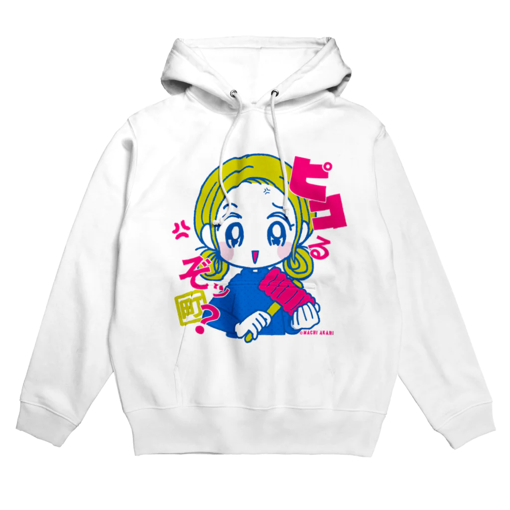 町 あかりのピコるぞ？町さん Hoodie