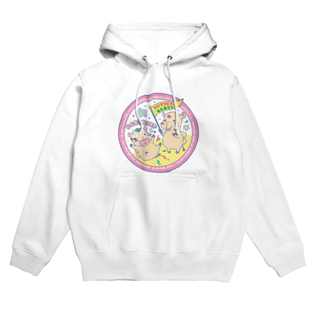 とりこおみやげ店の【非公式】鳥取砂丘グッズ_002_ラクダさんがころんじゃった Hoodie