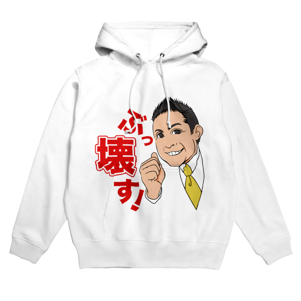 ゆっくり政経の立花党首グッズ Hoodie