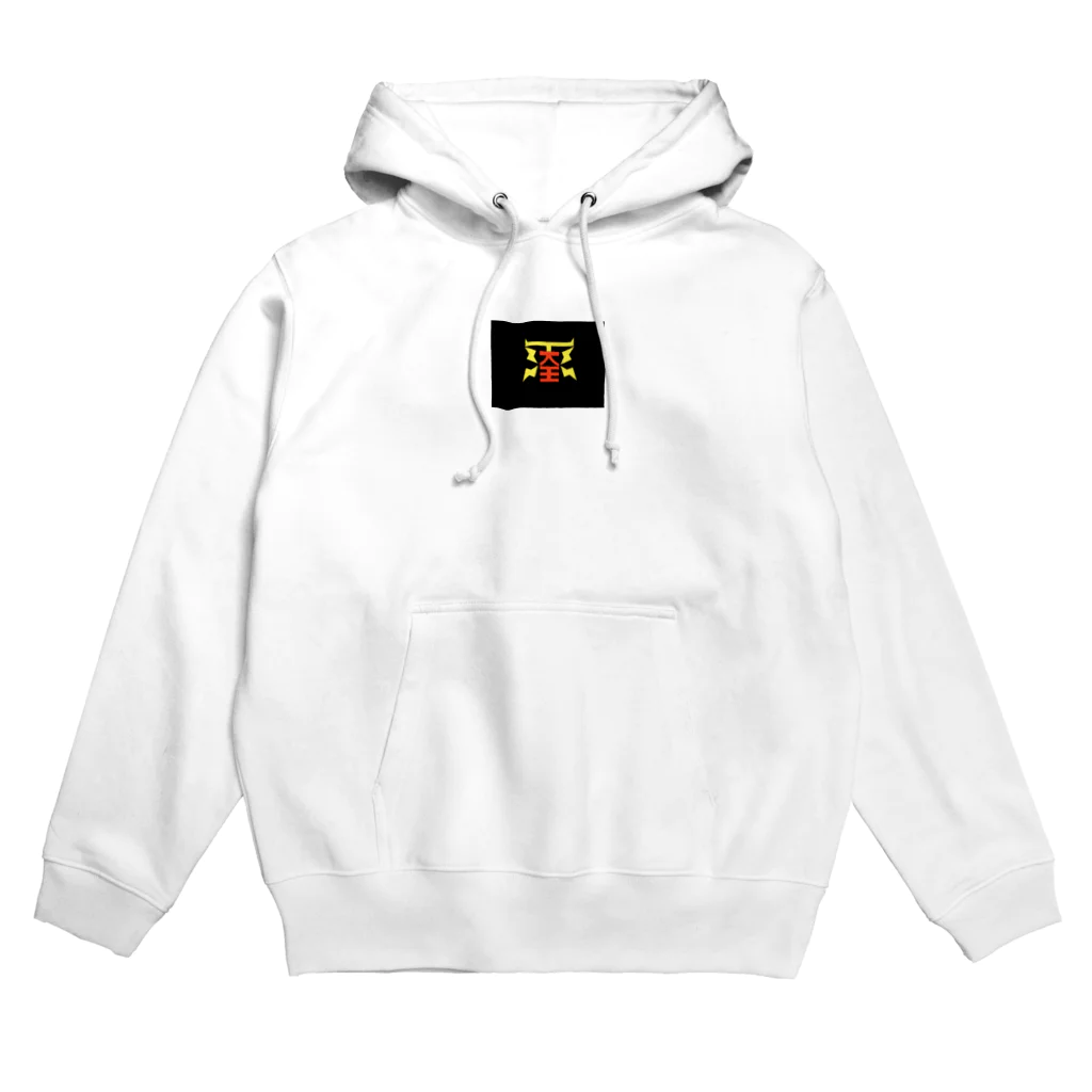 天パの気になるグッズ図鑑の天パ王ブランド Hoodie