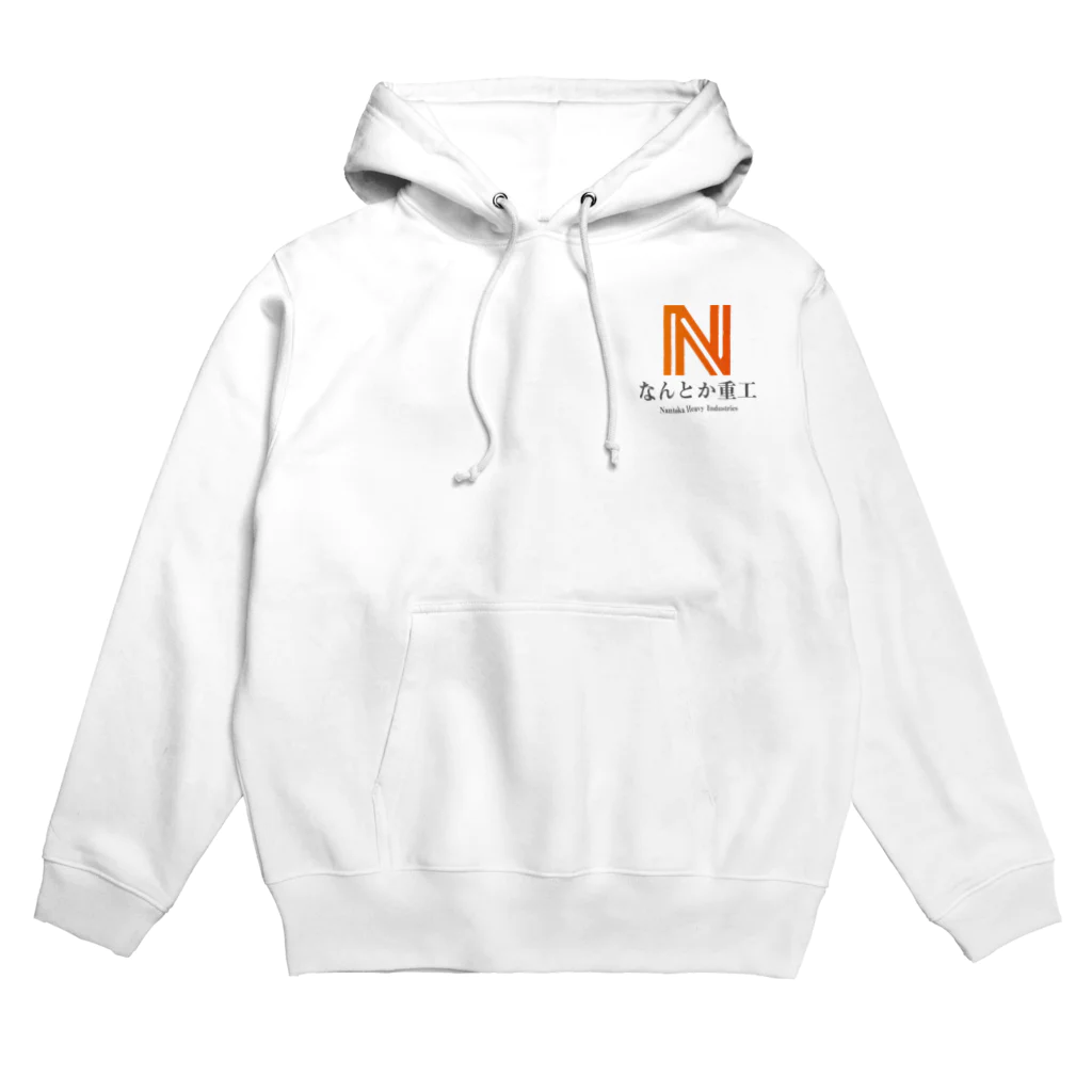 【公式】なんとか重工のなんとか重工-NEWブランドロゴ Hoodie