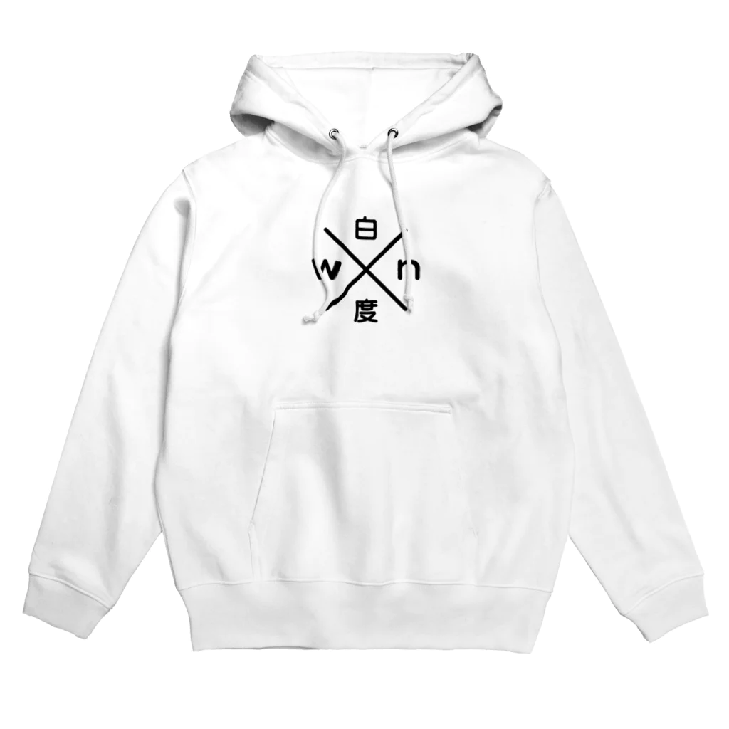 ym.のever black. (whiteness collection) Hoodie