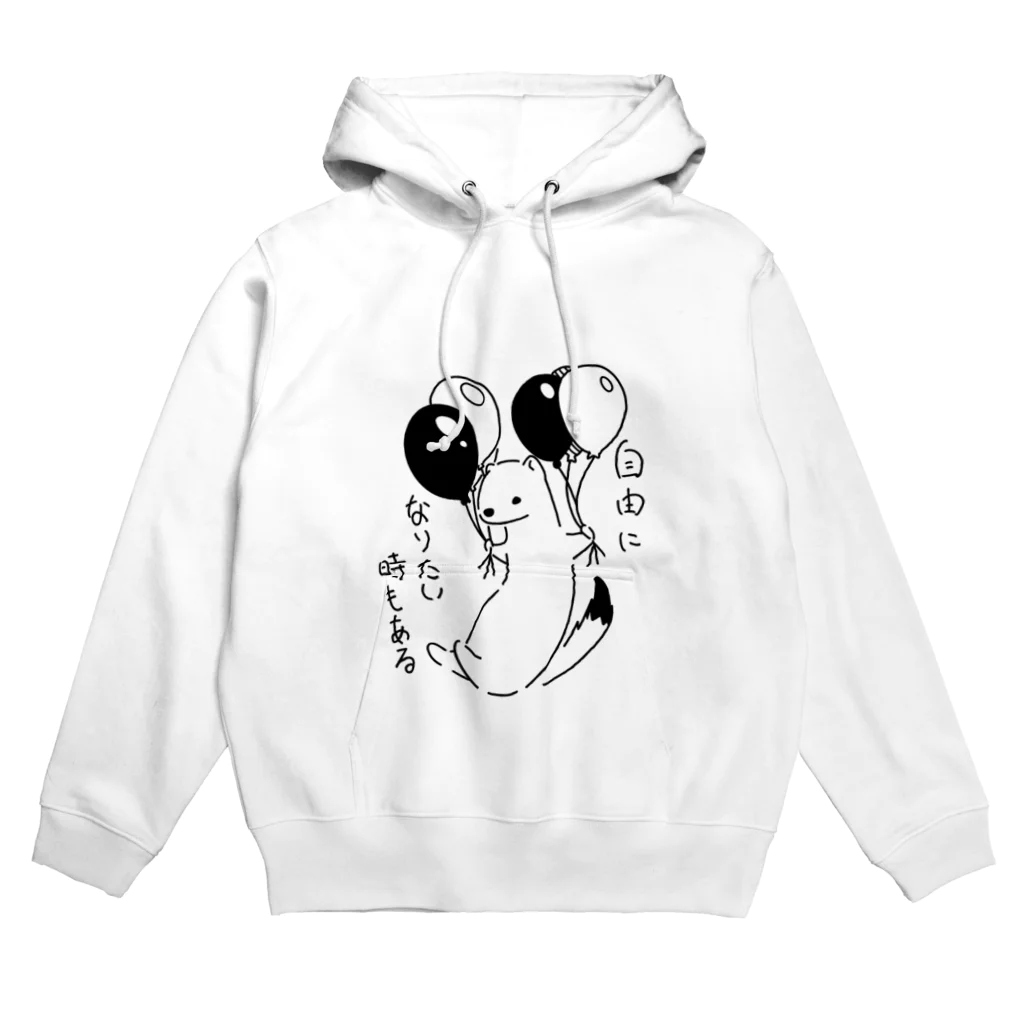 まめちゃんの自由になりたいオコジョ Hoodie