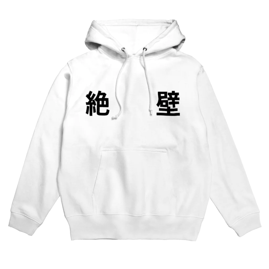 ハルしかの絶壁 Hoodie