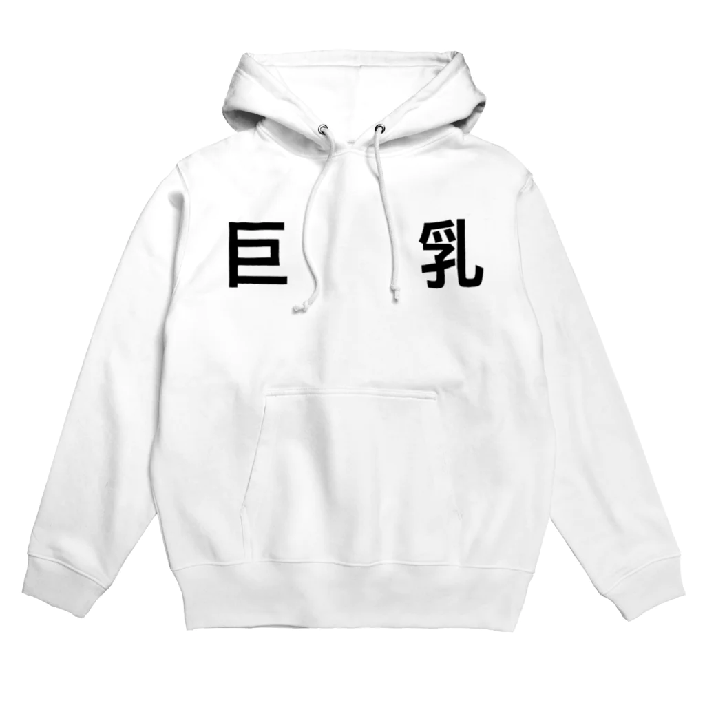 ハルしかのきょにゅう Hoodie