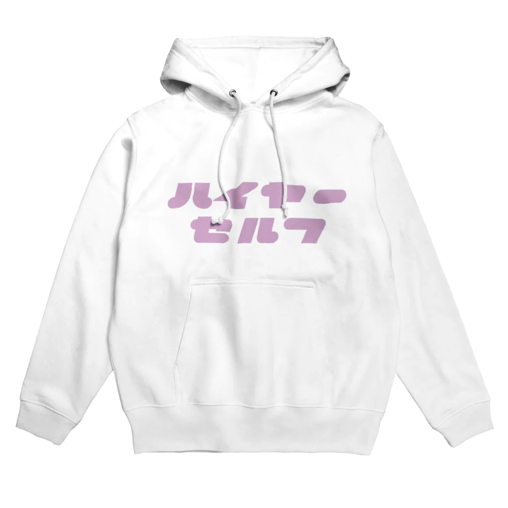 made in LOVEのハイヤーセルフ　パーカー Hoodie