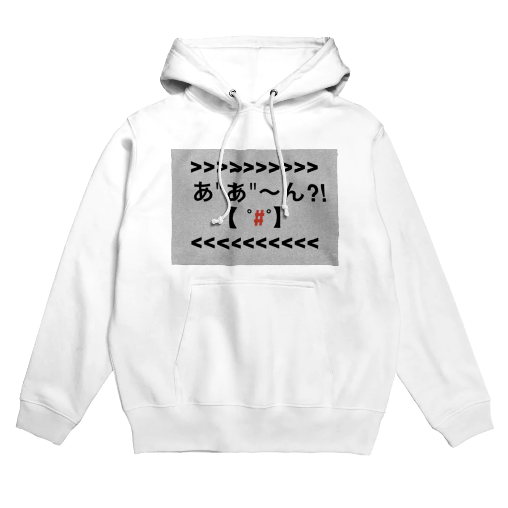 tanoMayoのあ"あ"〜ん⁈ Hoodie