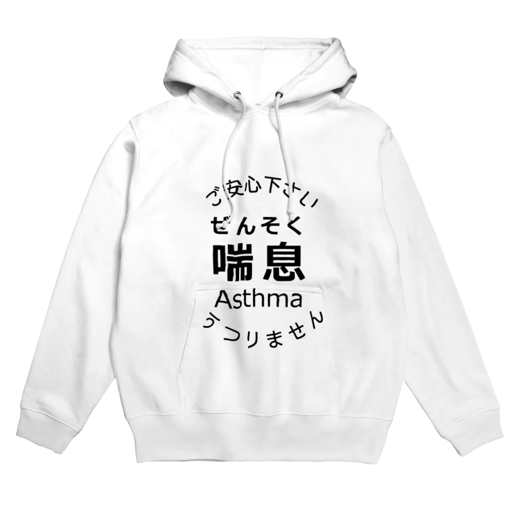 フカツ マリエの喘息マーク　モノクロ Hoodie